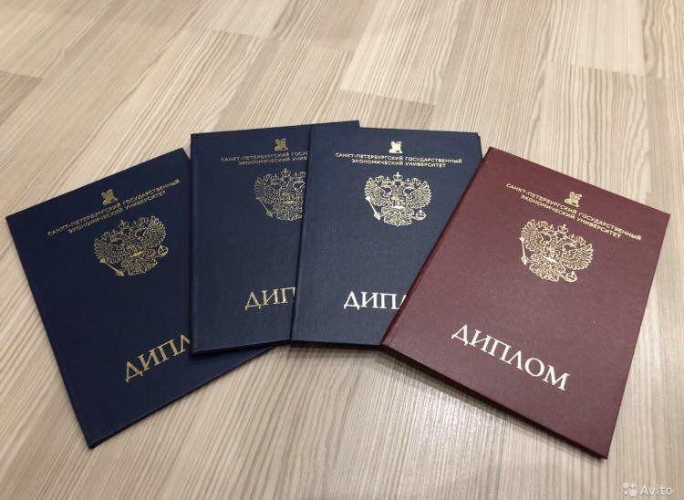 Купить диплом ИПЭ без предоплаты - Простое и Надежное Решение Купить диплом ИПЭ без предоплаты - Простое и Надежное Решение