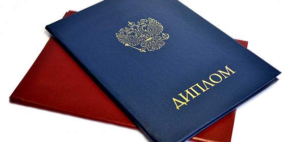 Купить диплом ЯГТУ по разумной цене 967256314 Купить диплом ЯГТУ по разумной цене 967256314