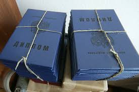 Купить диплом МИУ на бланках Гознак как и зачем Купить диплом МИУ на бланках Гознак как и зачем