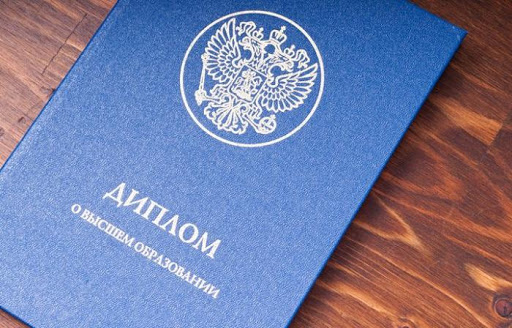 Купить проверенный диплом Как не ошибиться в выборе 1408666346