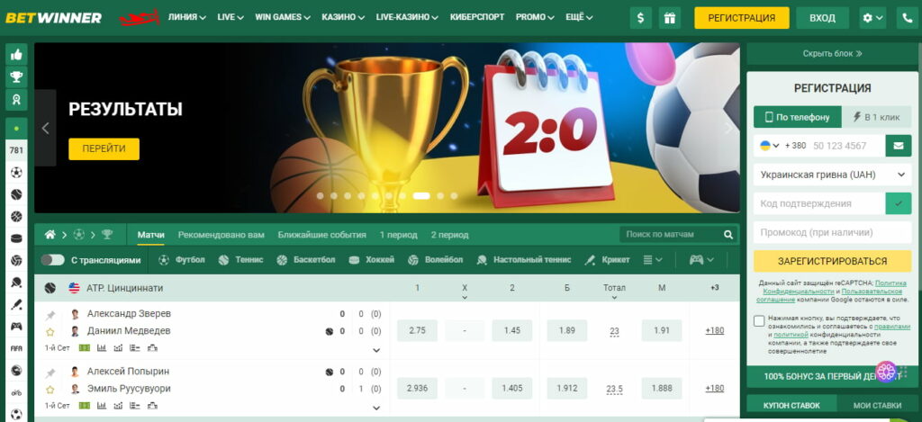 The Ultimate Guide to the BetWinner Mobile App